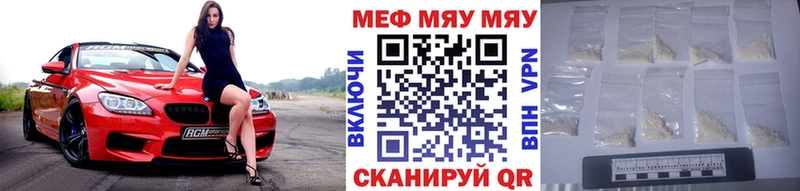 МЯУ-МЯУ mephedrone  Островной 