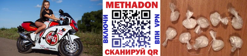 Метадон кристалл  купить наркотик  Островной 